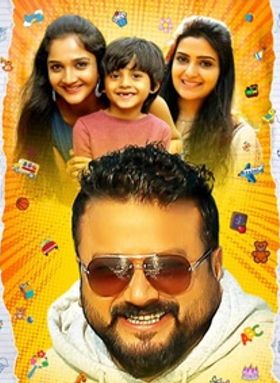 മൈ ഗ്രേറ്റ് ഗ്രാന്റ് ഫാദര്‍