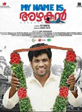 മൈ നെയിം ഈസ് അഴകന്‍