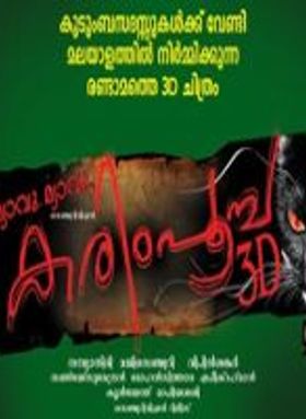 Myavu Myavu Karimpoocha