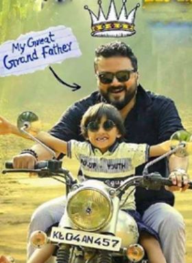 My Great Grandfather