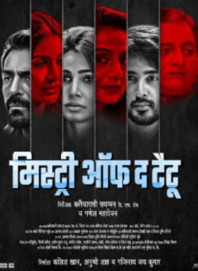 Mystery Of The Tattoo