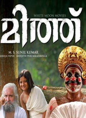 മിത്ത്