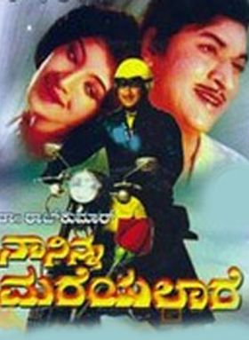 Naa Ninna Mareyalare