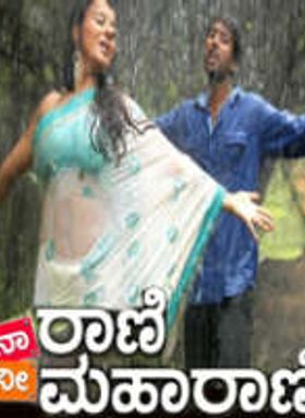Naa Raani Nee Maharani