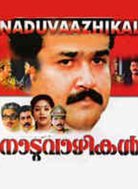Naaduvazhikal