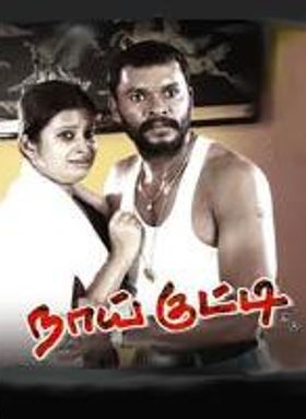 Naai Kutty