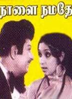 Naalai Namadhe