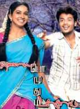 Naalaiya Pozhuthum Unnodu