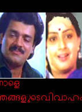 Naale Njangaludevivaham