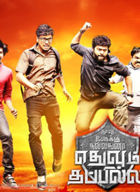 Naalu Peruku Nalladhuna Edhuvum Thappilla