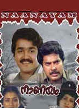 Naanayam