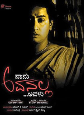 Naanu Avanalla Avalu