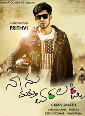 Naanu Mathu Varalakshmi