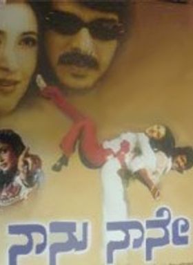 Naanu Naane