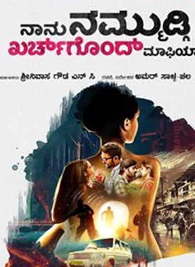 Naanu Nammudgi Kharchgond Mafia