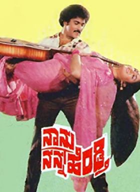 Naanu Nanna Hendthi