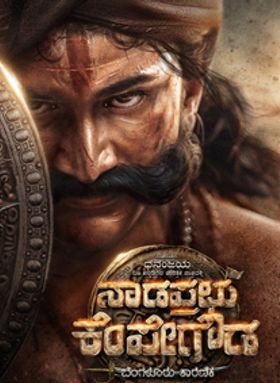 Nadaprabhu Kempegowda