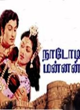 Nadodi Mannan - 1958