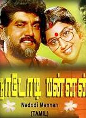 Nadodi Mannan