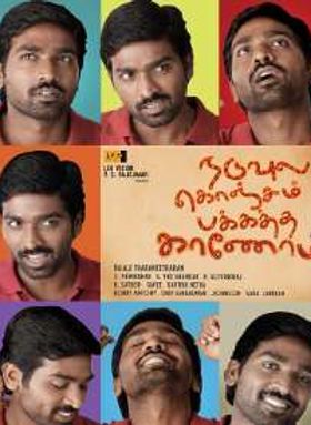 Naduvula Konjam Pakkatha Kaanom