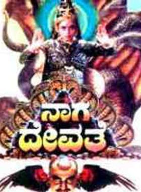 Nagadevathe