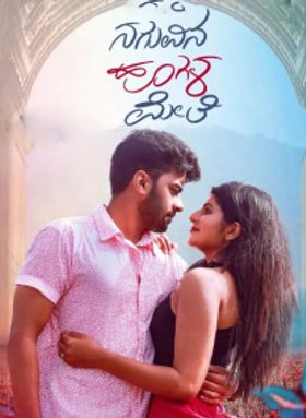 Naguvina Hoogala Mele