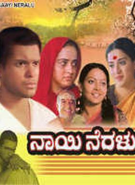 Naie Neralu