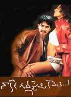 Nakoka Girlfriend Kavale