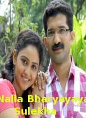 Nalla Bharyayaya Sulekha