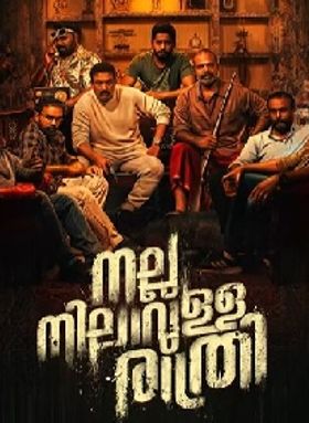 നല്ല നിലാവുള്ള രാത്രി