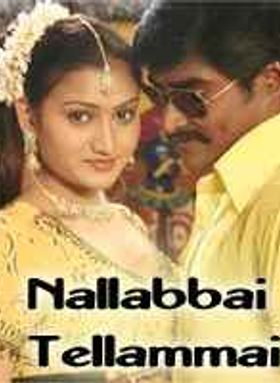 Nallabbai Tellammai