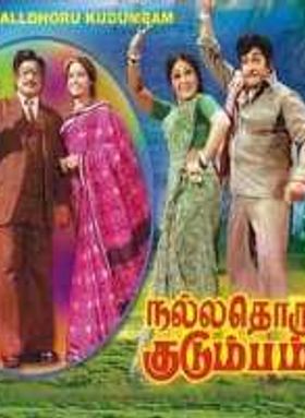 Nalladhoru Kudumbam