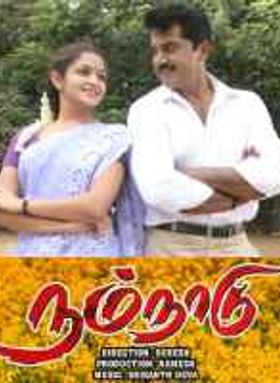 Nam Naadu