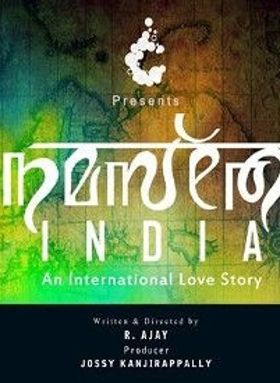നമസ്‌തേ ഇന്ത്യ