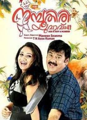 Namboothiri Yuvavu At 43