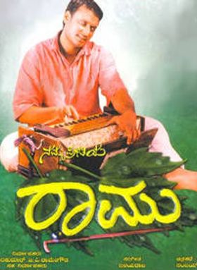 Namma Preethiya Ramu