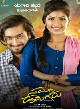Namma Hudugaru