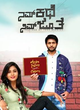 Namm Kathe Nimm Jothe