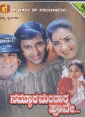 Nammoora Mandara Hoove