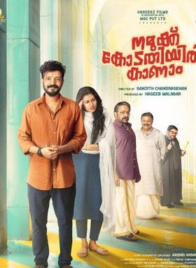 Namukku Kodathiyil Kaanam