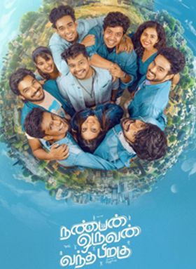 Nanban Oruvan Vandha Piragu