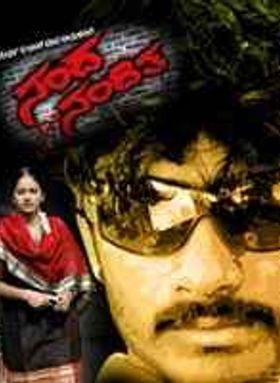 Nanda Loves Nanditha