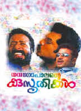 Nandagopalnte Kusruthikal