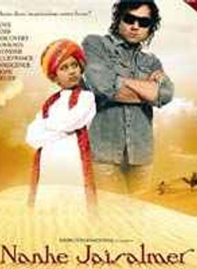 Nanhe Jaisalmer