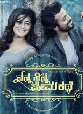 Nanna Ninna Prema Kathe