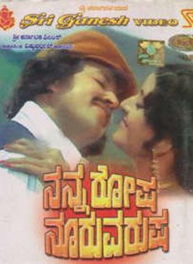 Nanna Rosha Nooru Varusha