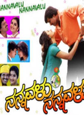 Nannavalu Nannavalu