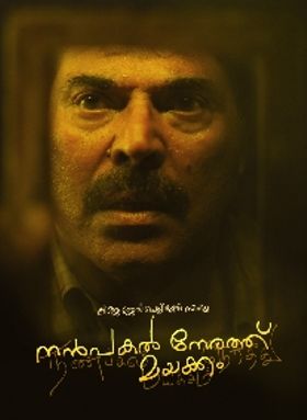 Nanpakal Nerathu Mayakkam