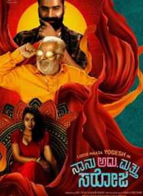 nanu adu mattu saroja