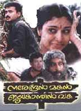 Narendran Makan Jayakanthan Vaka